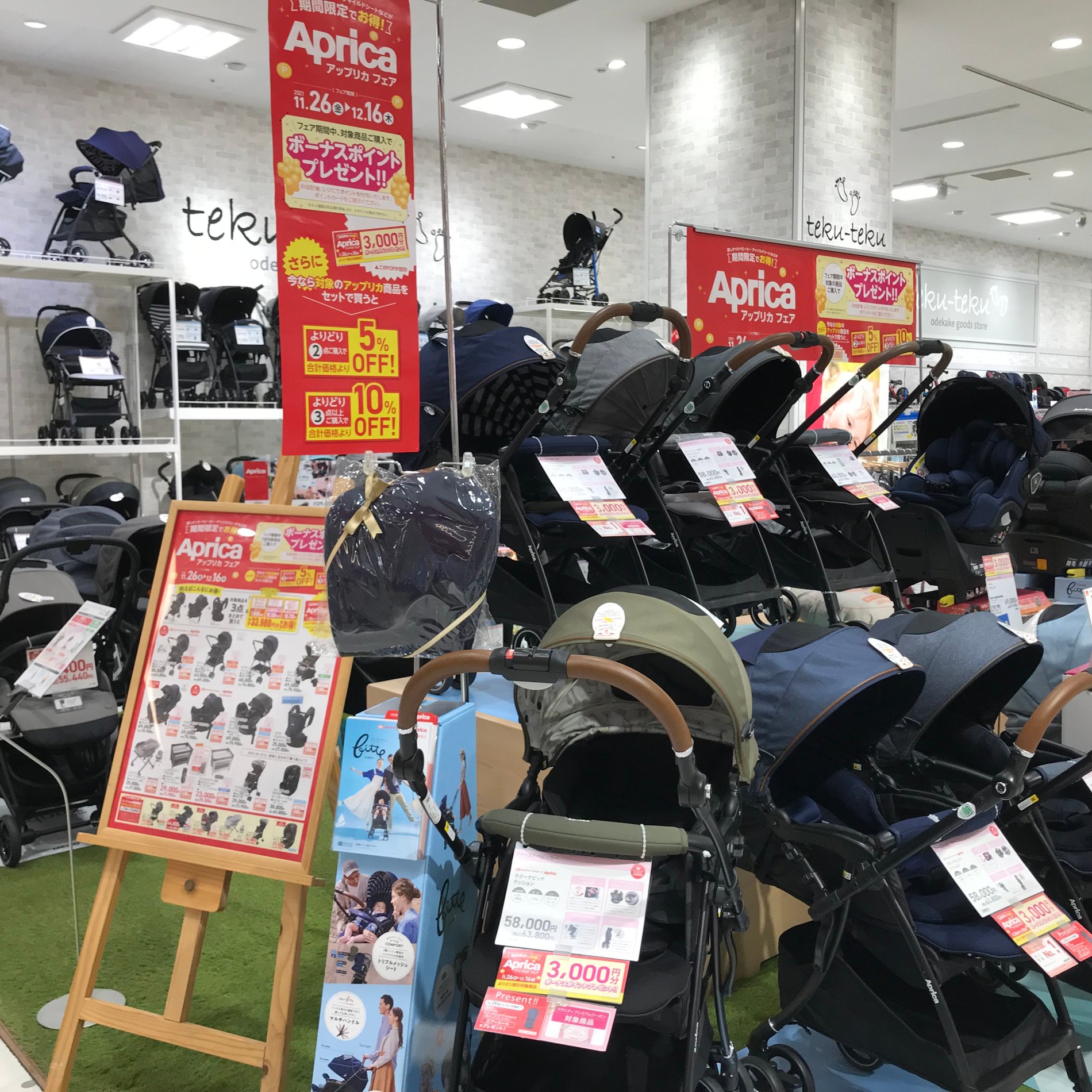 ラゾーナ川崎店 ベビー マタニティ用品のアカチャンホンポ