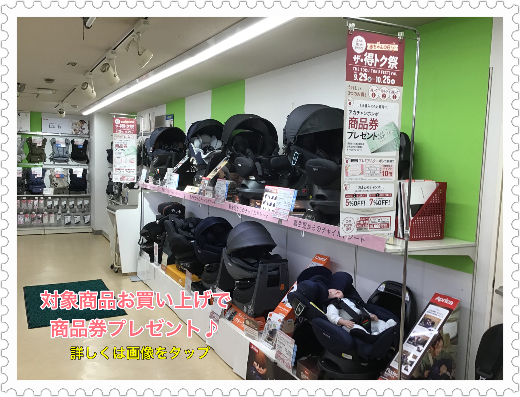 商品券プレゼント