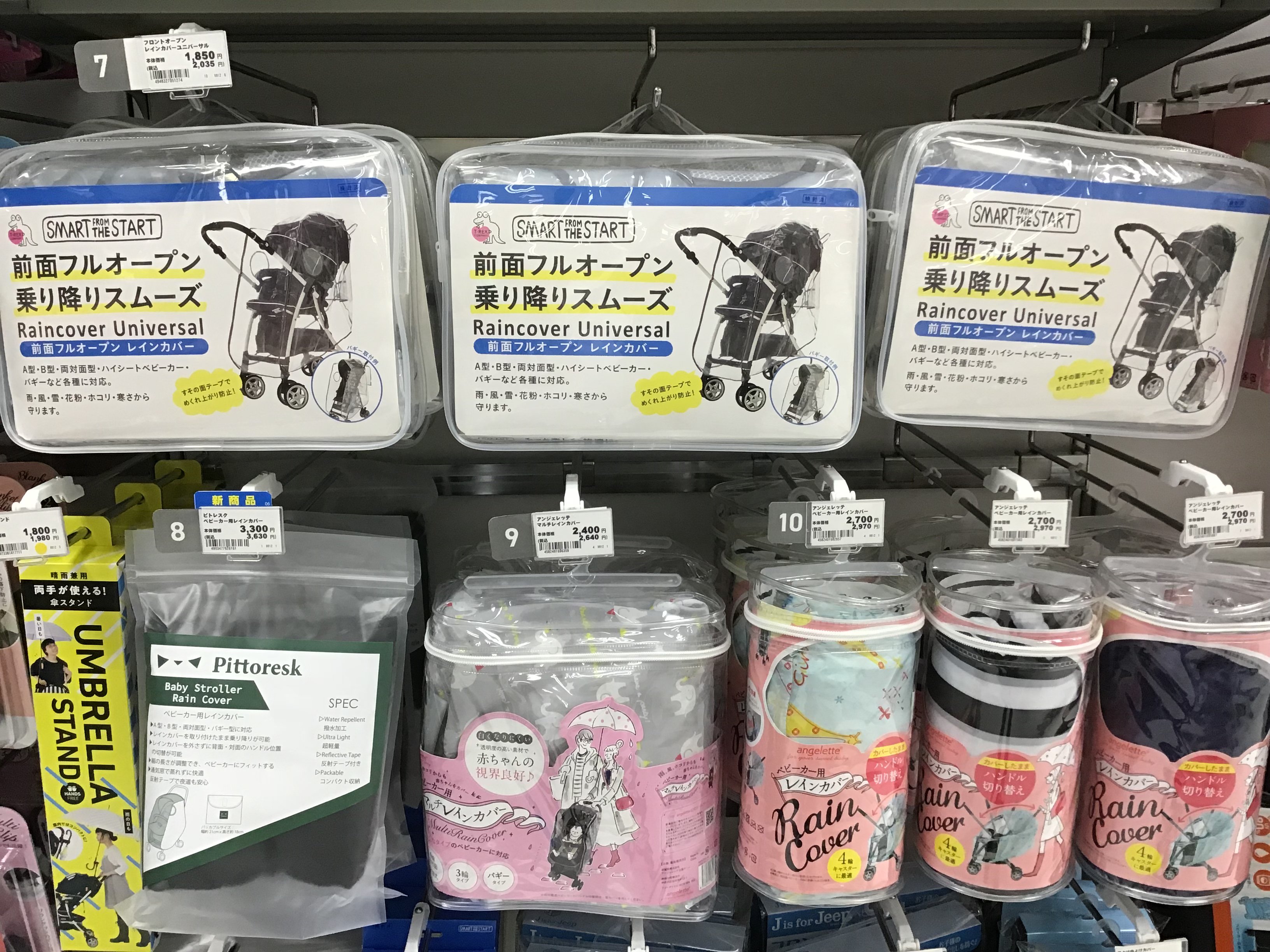 古淵イトーヨーカドー店 ベビー マタニティ用品のアカチャンホンポ