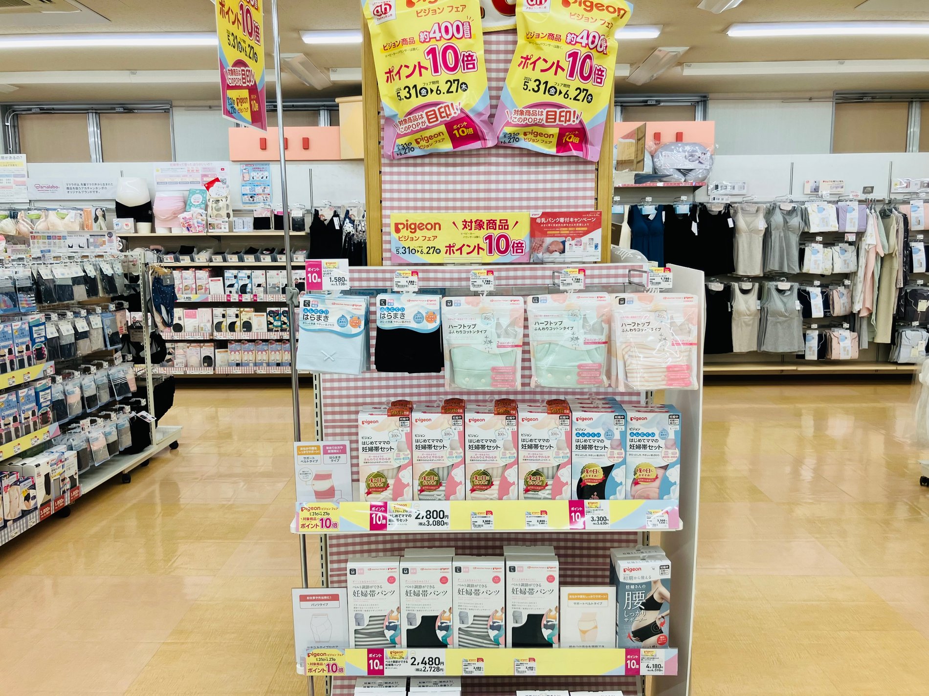 高崎店｜ベビー用品・マタニティ用品のアカチャンホンポ