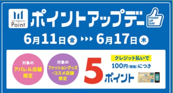 ららぽーと磐田店 ベビー マタニティ用品のアカチャンホンポ