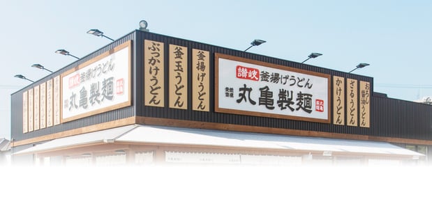 店舗一覧 | 日本 三重県 津市 - TORIDOLL | 株式会社トリドール