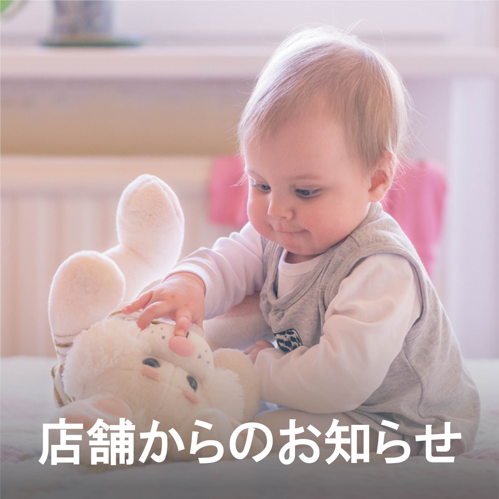 赤ちゃん用品 マタニティ用品のアカチャンホンポ 店舗一覧 静岡県 磐田市