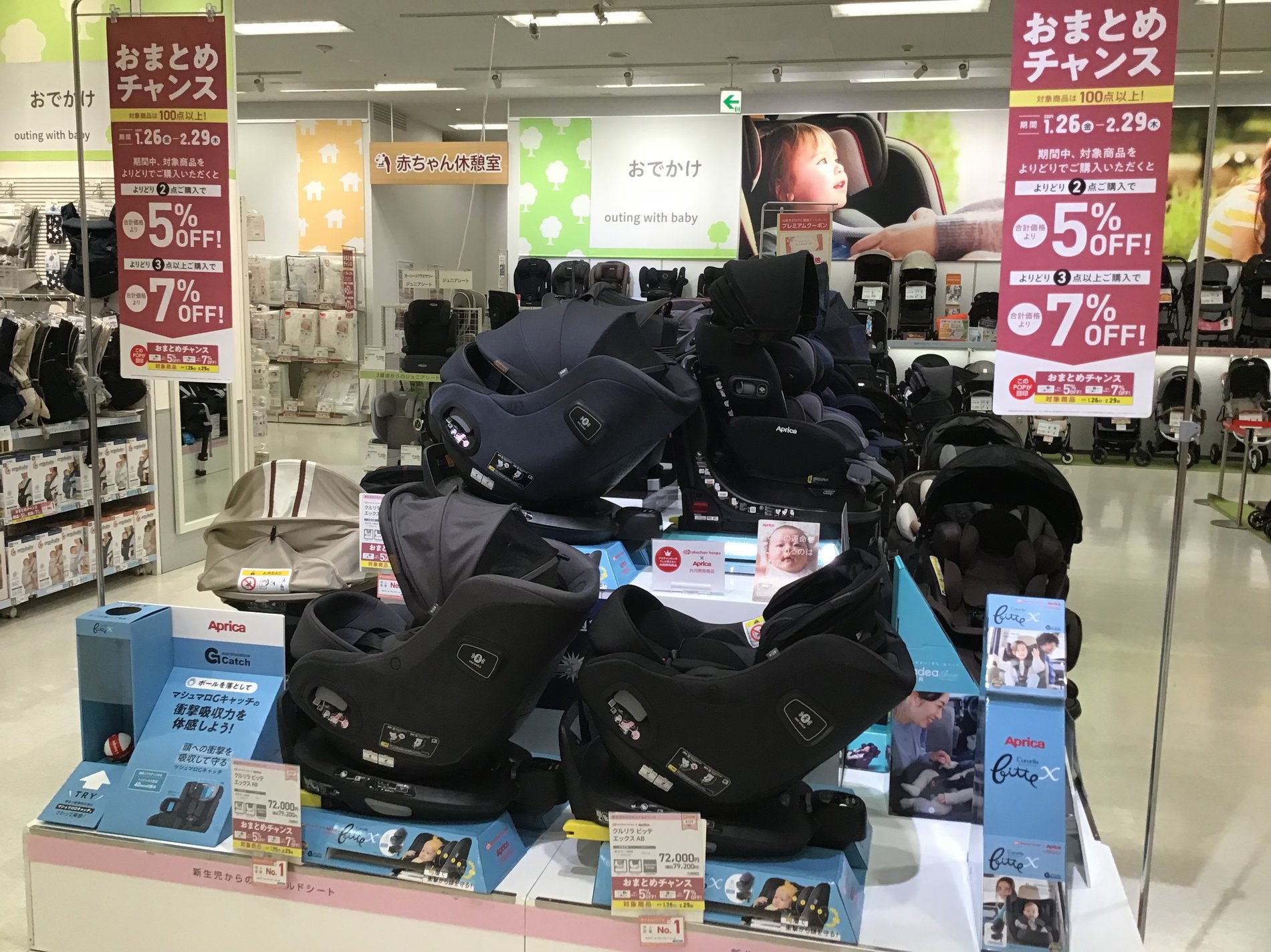 ベルモール店｜ベビー用品・マタニティ用品のアカチャンホンポ