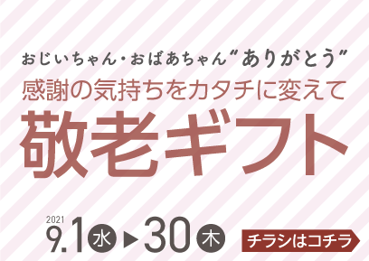 古淵イトーヨーカドー店 ベビー マタニティ用品のアカチャンホンポ