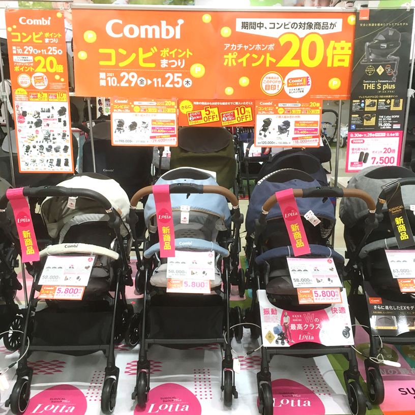 ららぽーと柏の葉店 ベビー マタニティ用品のアカチャンホンポ