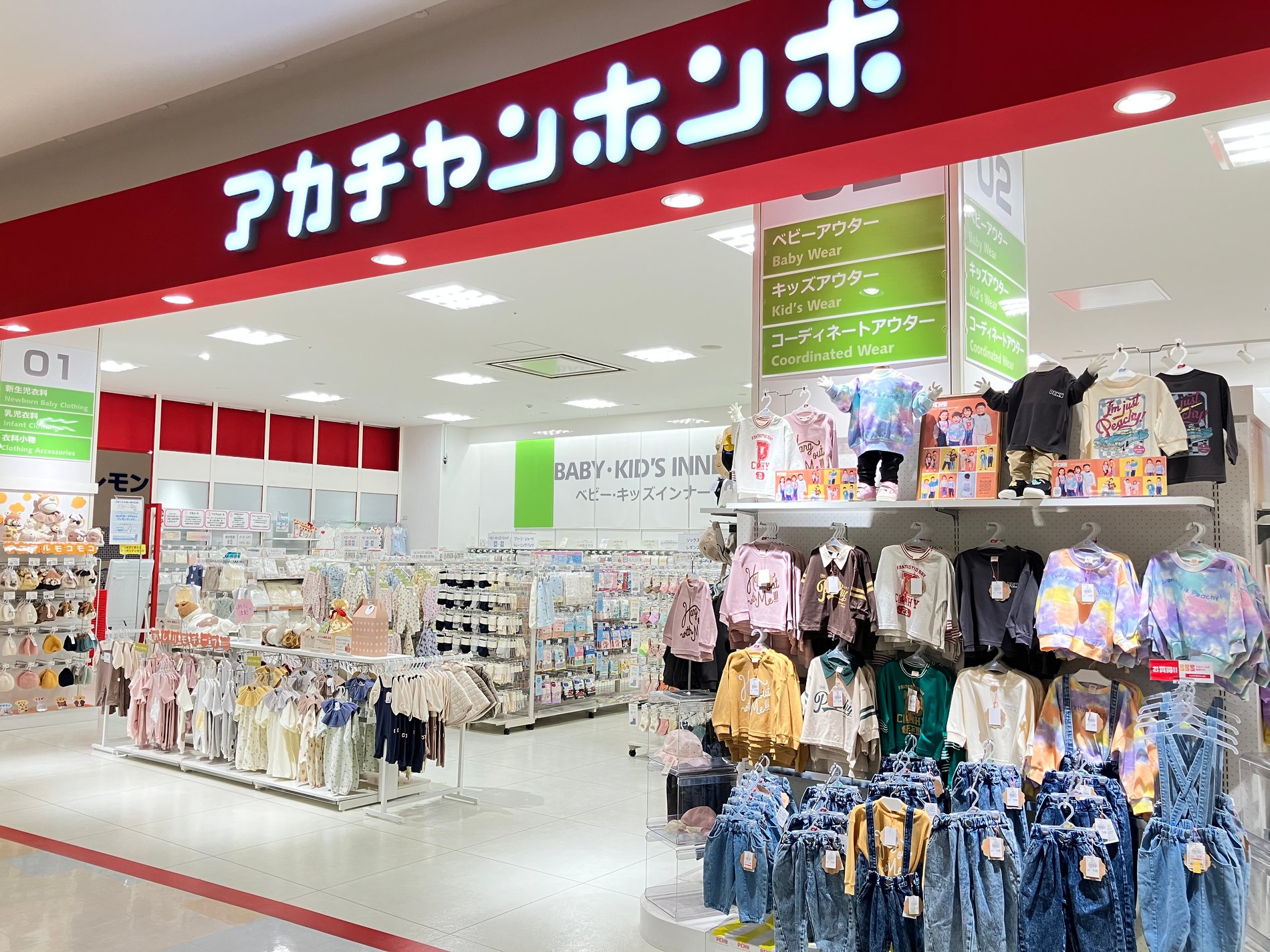 アカチャンホンポ アリオ上尾店へ
ようこそ☆アリオ上尾２Fです