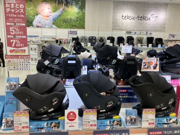 エミフルＭＡＳＡＫＩ店｜ベビー用品・マタニティ用品のアカチャンホンポ