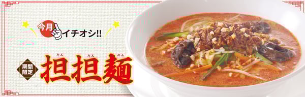 Miso Soup
