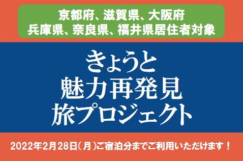 JTB 法人サービス JTB 京都中央支店 : 京都府 京都市