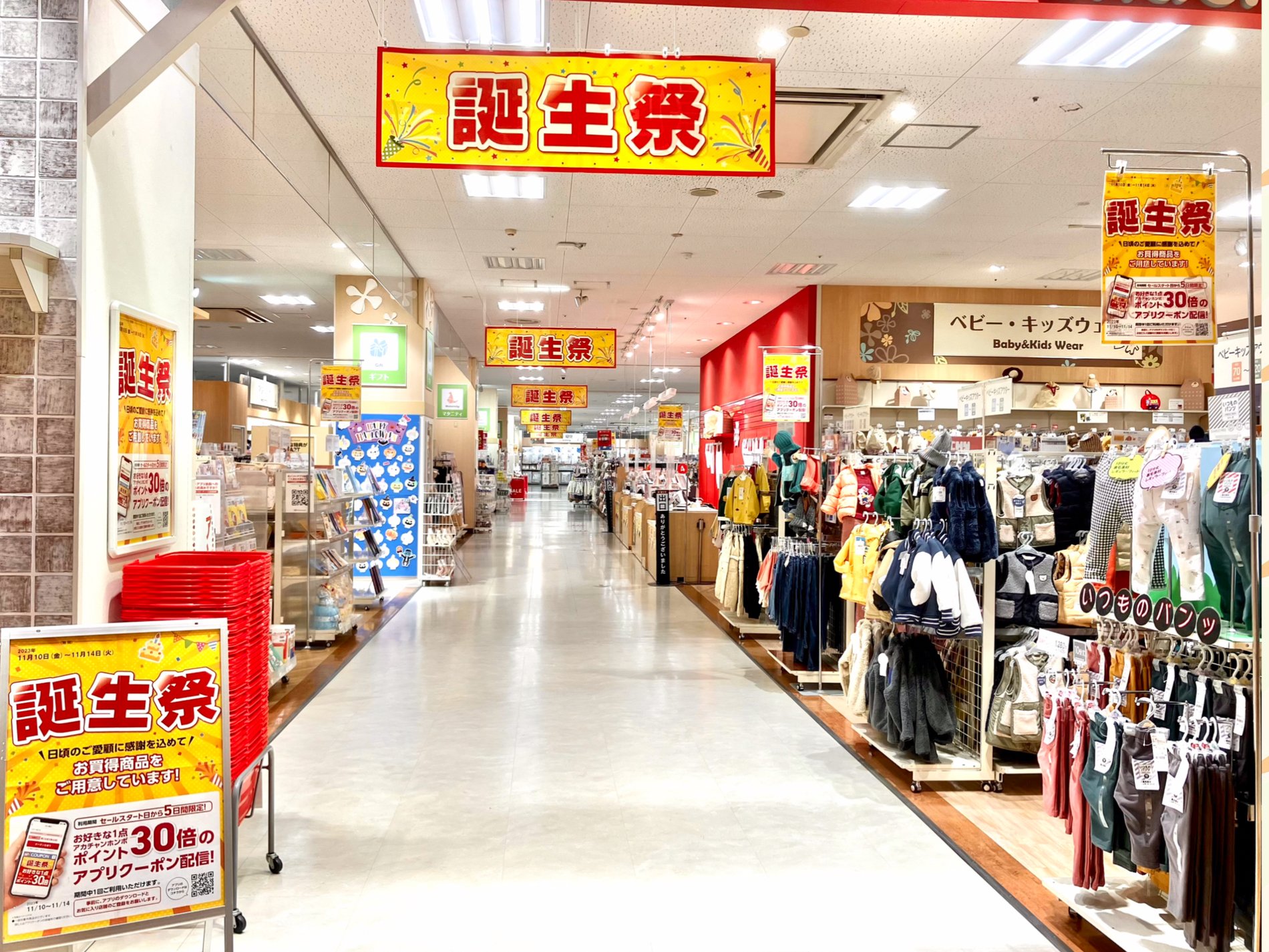 アリオ八尾店｜ベビー用品・マタニティ用品のアカチャンホンポ