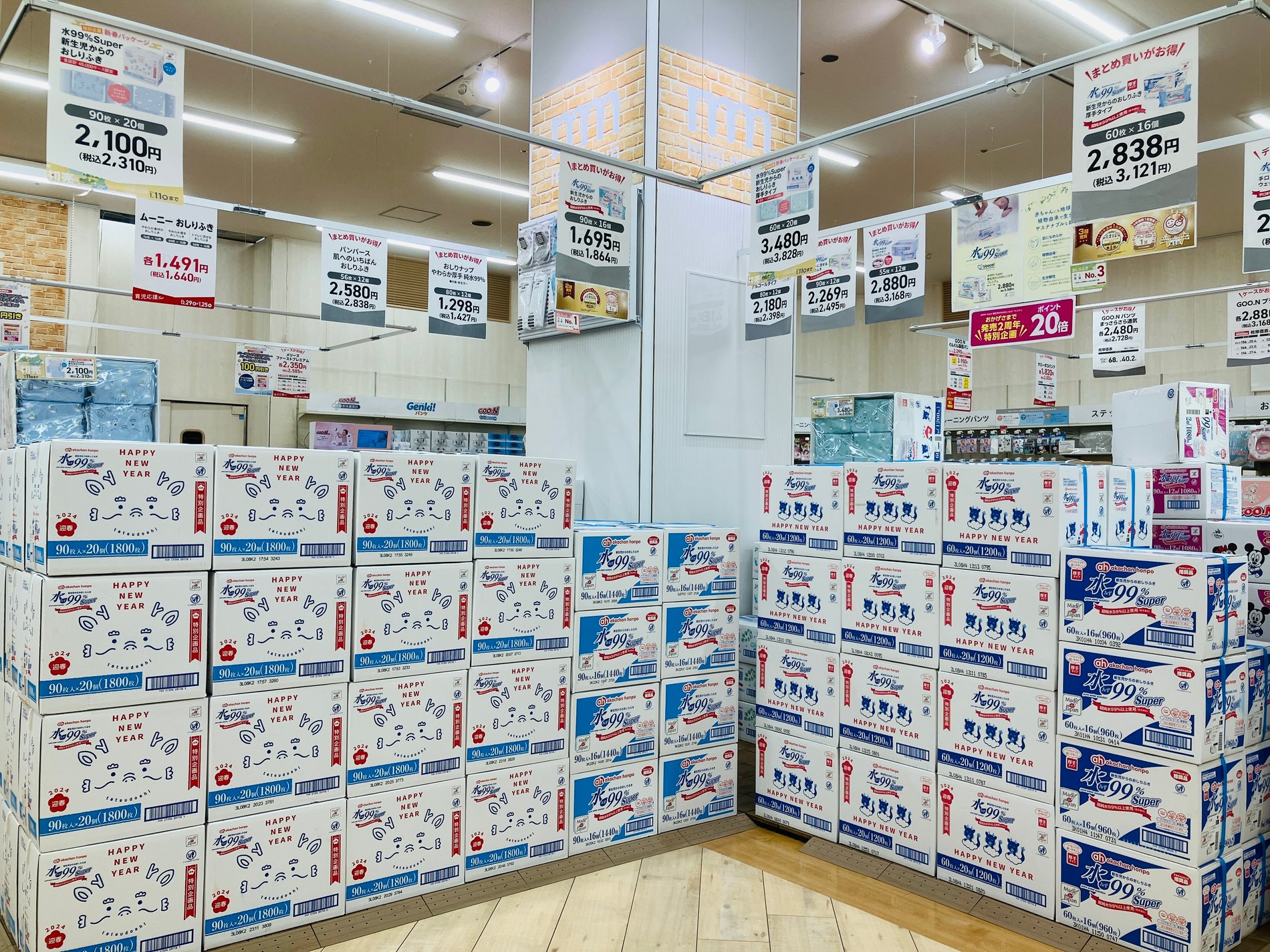 仙台泉店｜ベビー用品・マタニティ用品のアカチャンホンポ