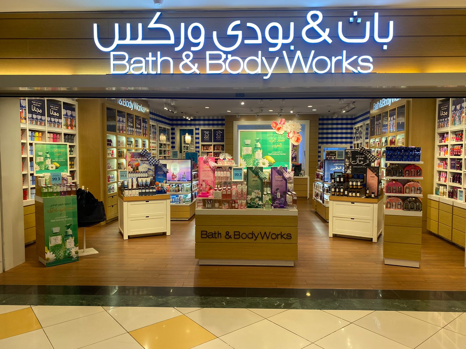 Bath & Body Works in Riyadh, Saudi Arabia Central, Khurais Road, Exit 28