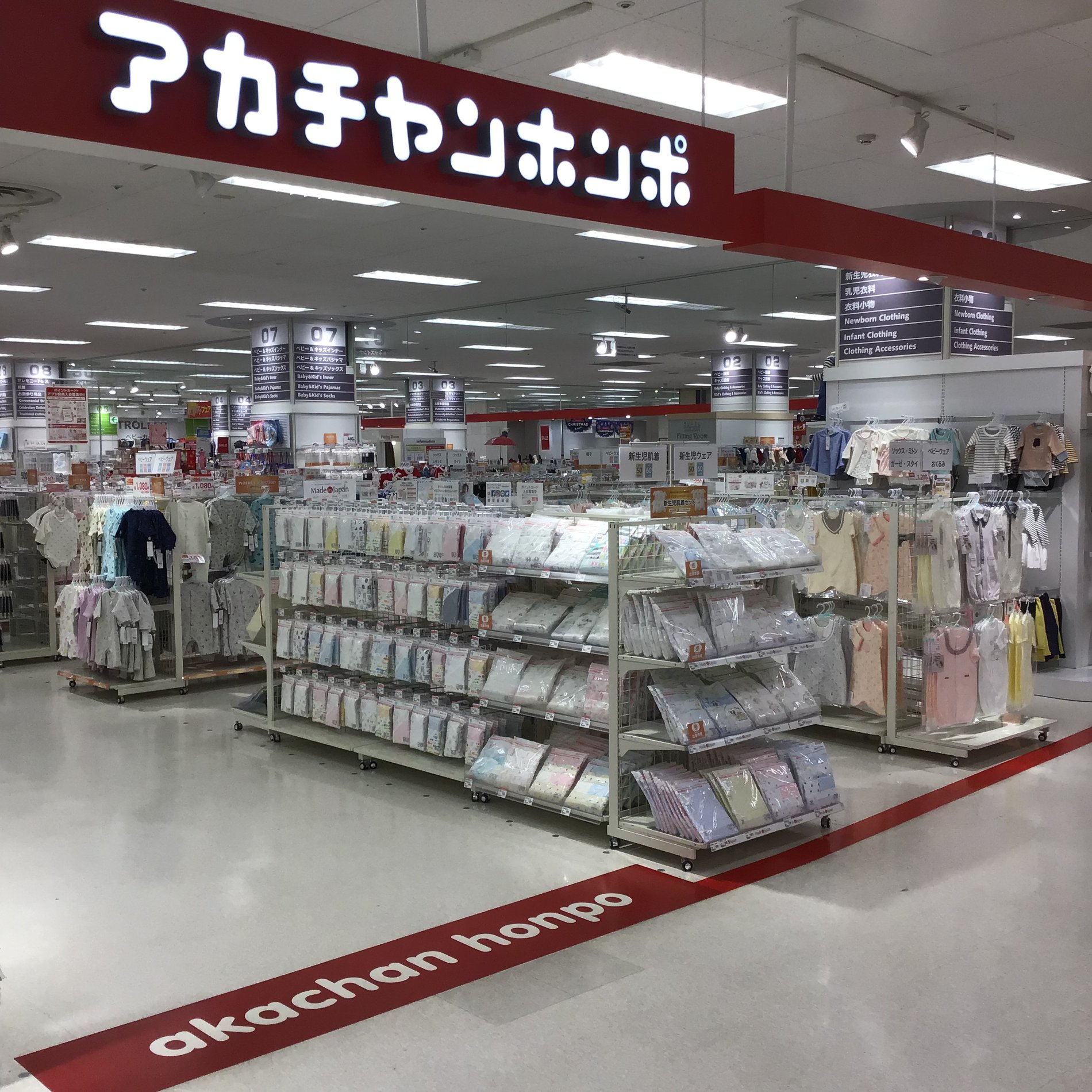 甲府昭和イトーヨーカドー店 ベビー マタニティ用品のアカチャンホンポ