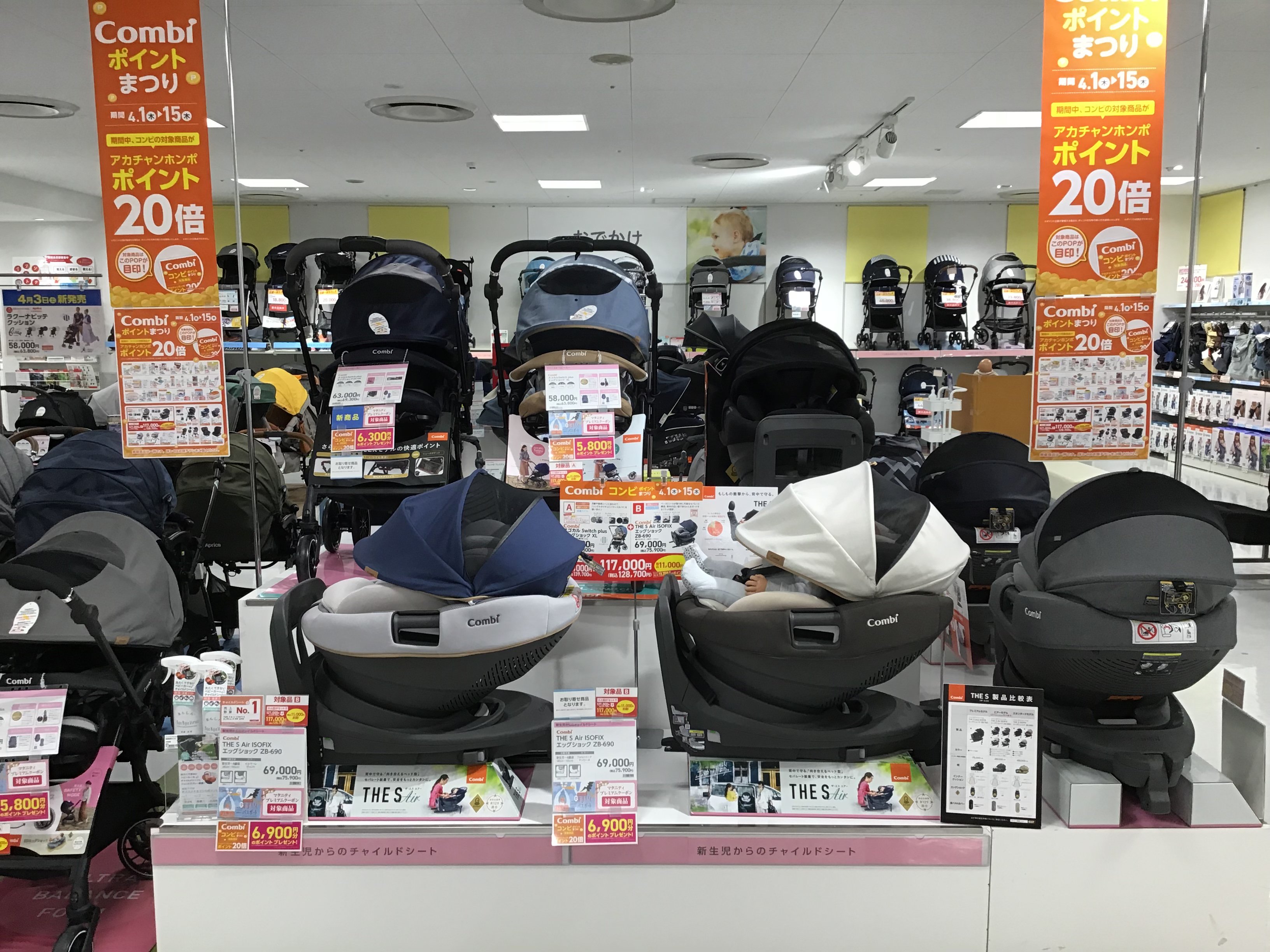 瓦町ｆｌａｇ店 ベビー マタニティ用品のアカチャンホンポ