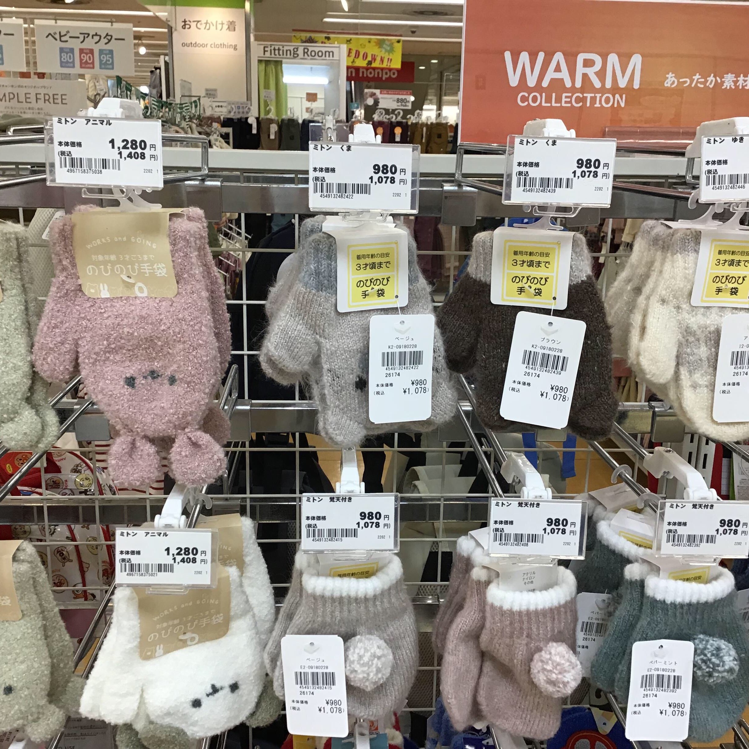 港北東急店 ベビー マタニティ用品のアカチャンホンポ