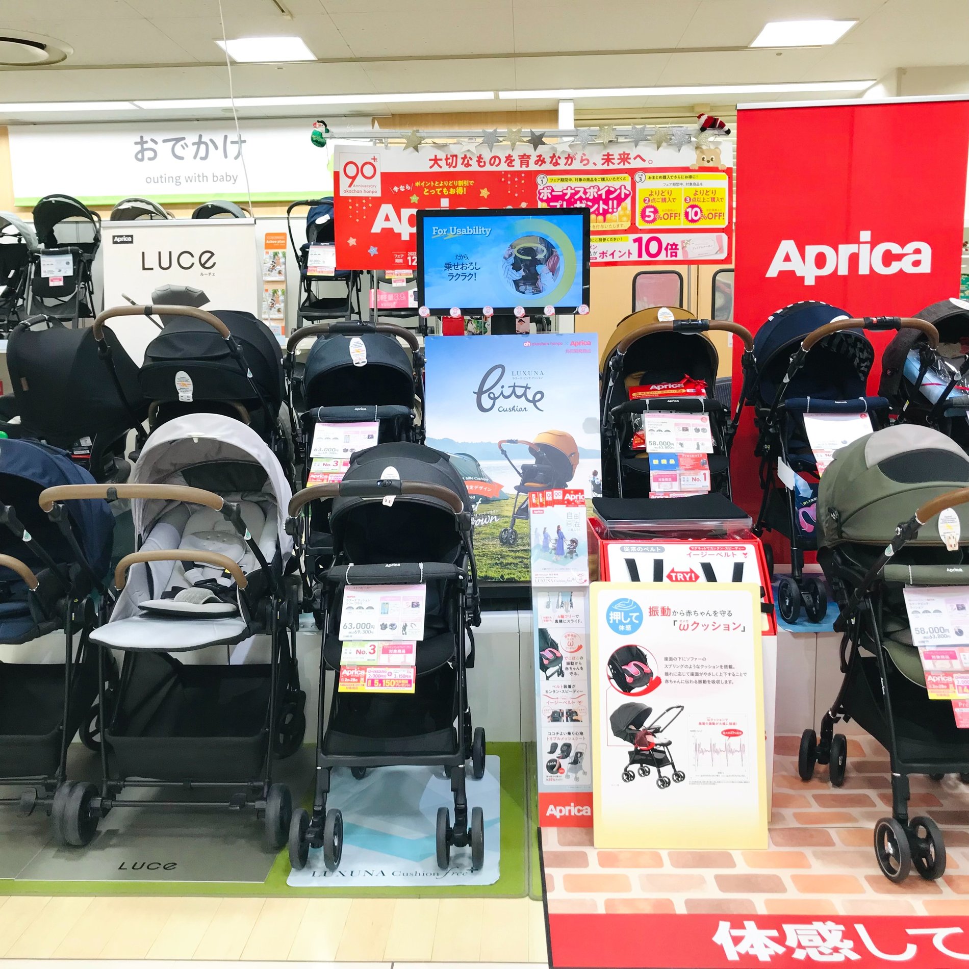 アルカキット錦糸町店 ベビー マタニティ用品のアカチャンホンポ
