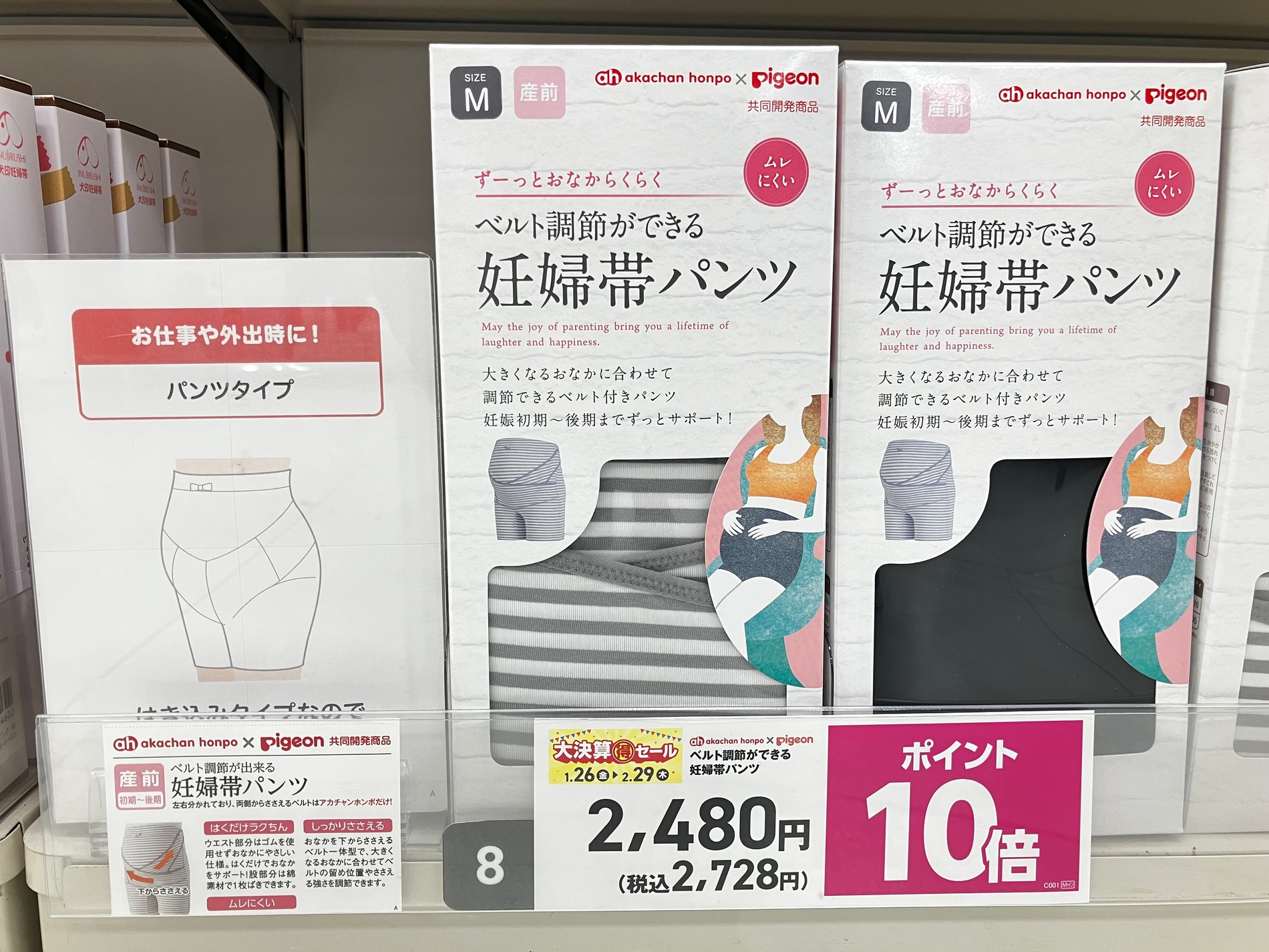 アリオ上尾店｜ベビー用品・マタニティ用品のアカチャンホンポ