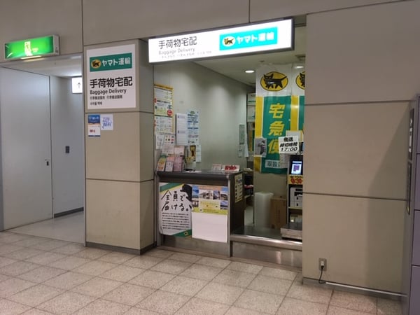 ヤマト運輸 広島空港 宅急便カウンター Lft