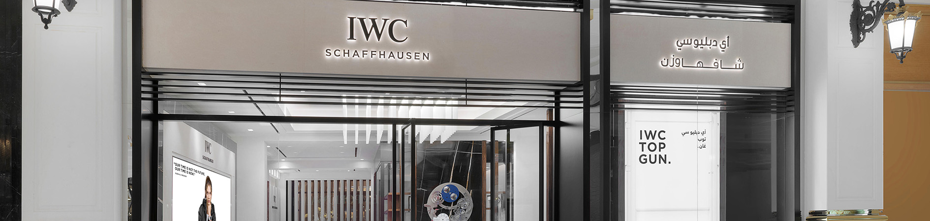 IWC Schaffhausen at Place Vendome Mall Wadi Al Gaeya Lusail