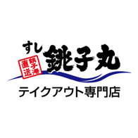 すし銚子丸 テイクアウト専門店 荻窪店