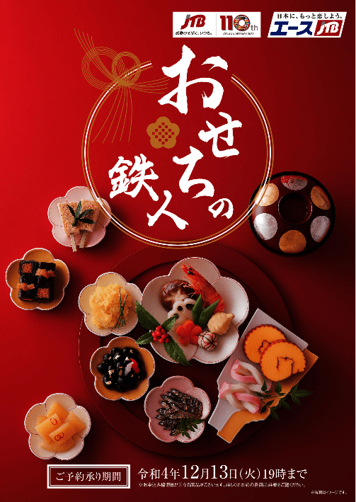 Jtb 鹿児島店 鹿児島県 鹿児島市