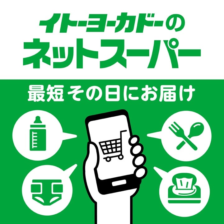 古淵イトーヨーカドー店 ベビー マタニティ用品のアカチャンホンポ