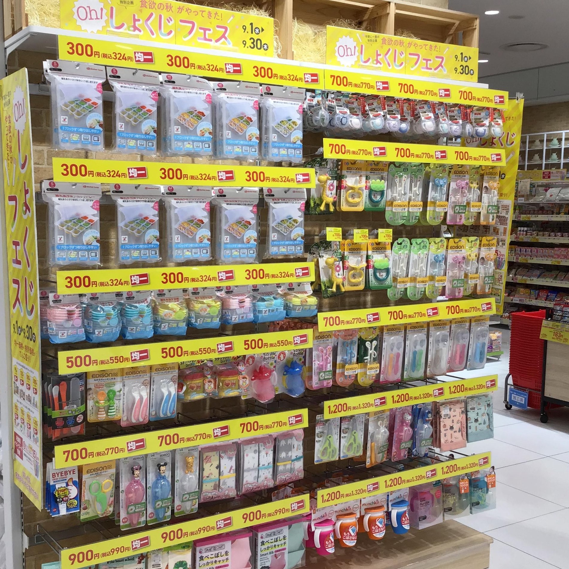 ららぽーと名古屋みなとアクルス店 ベビー マタニティ用品のアカチャンホンポ