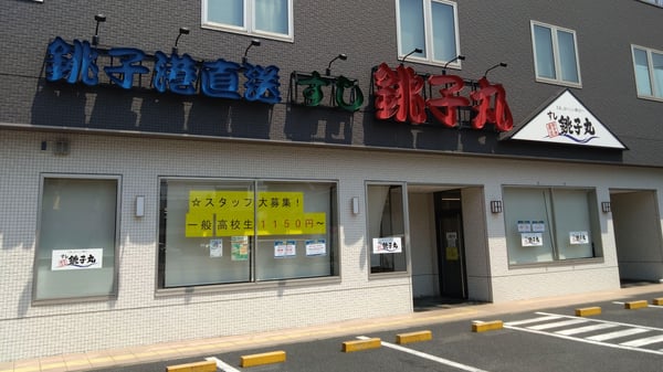 店舗案内の店舗画像