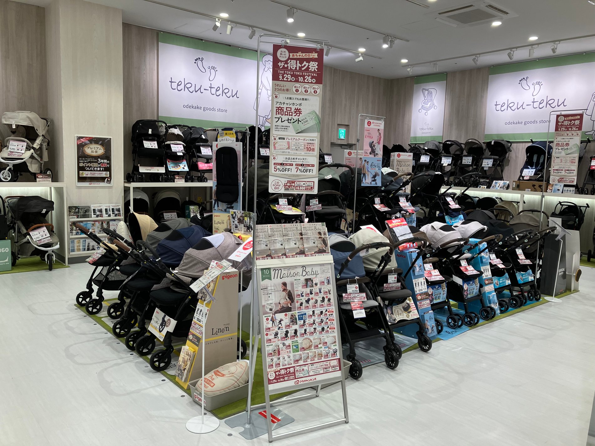 ららぽーと門真店｜ベビー用品・マタニティ用品のアカチャンホンポ