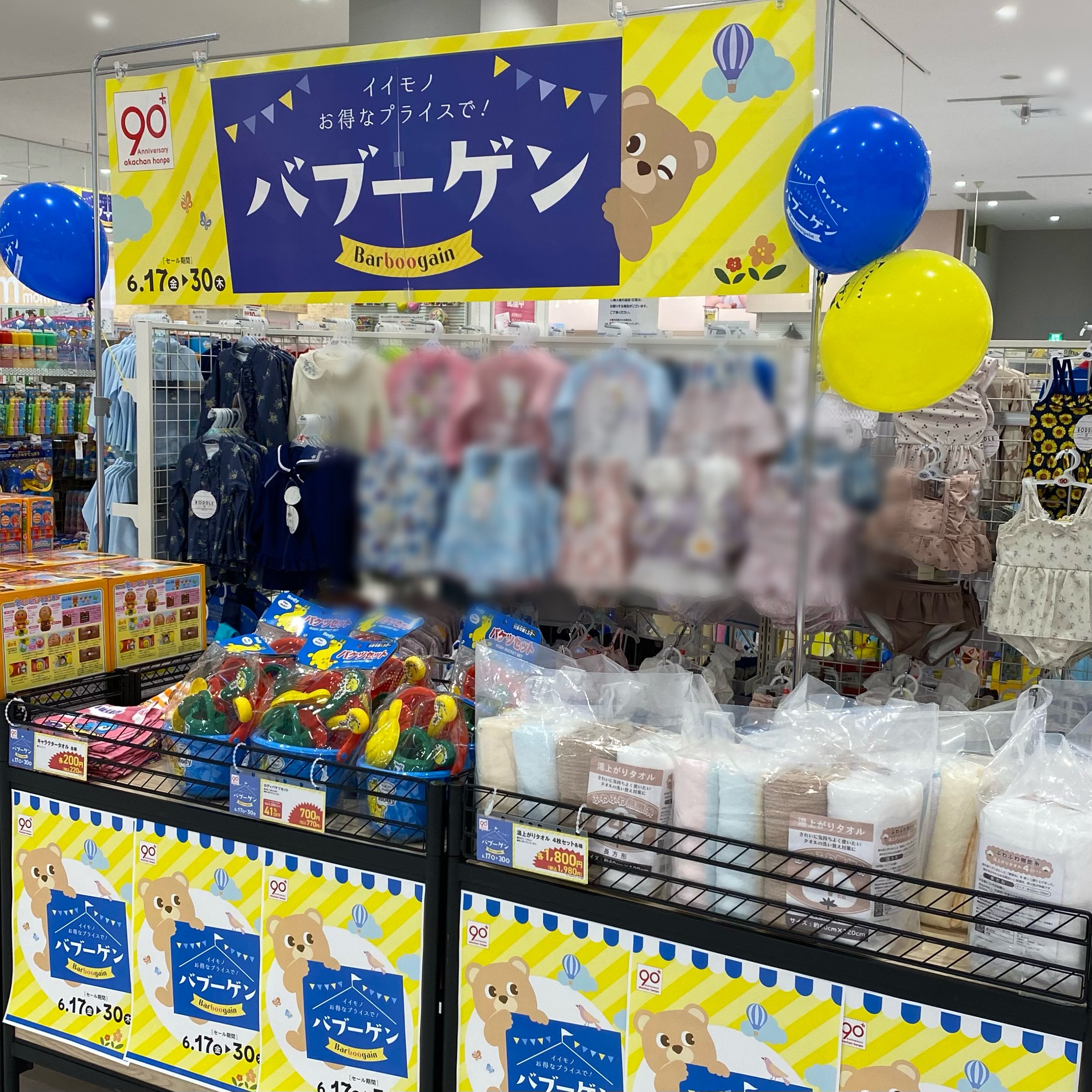 ららぽーと豊洲店 ベビー マタニティ用品のアカチャンホンポ