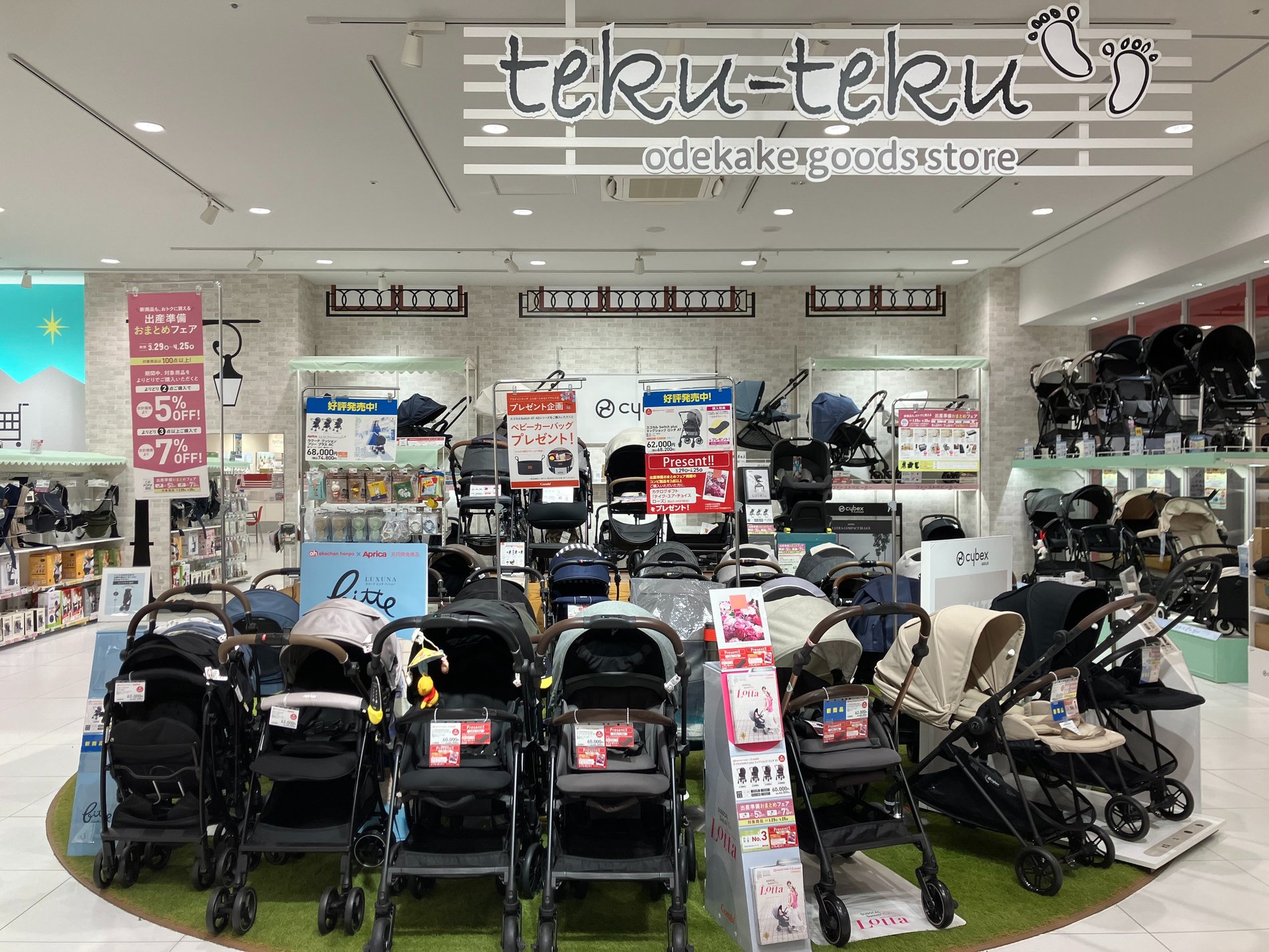 ららぽーと名古屋みなとアクルス店｜ベビー用品・マタニティ用品の