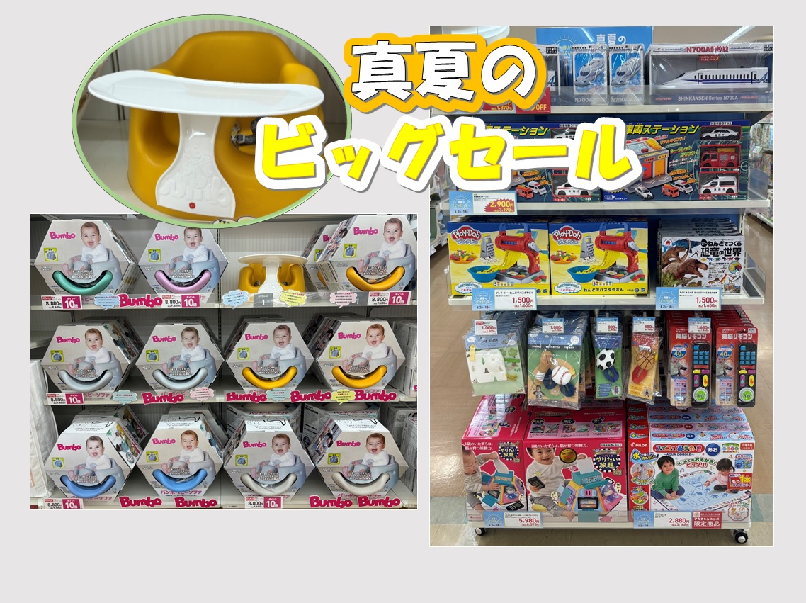 エイスクエア草津店｜ベビー用品・マタニティ用品のアカチャンホンポ