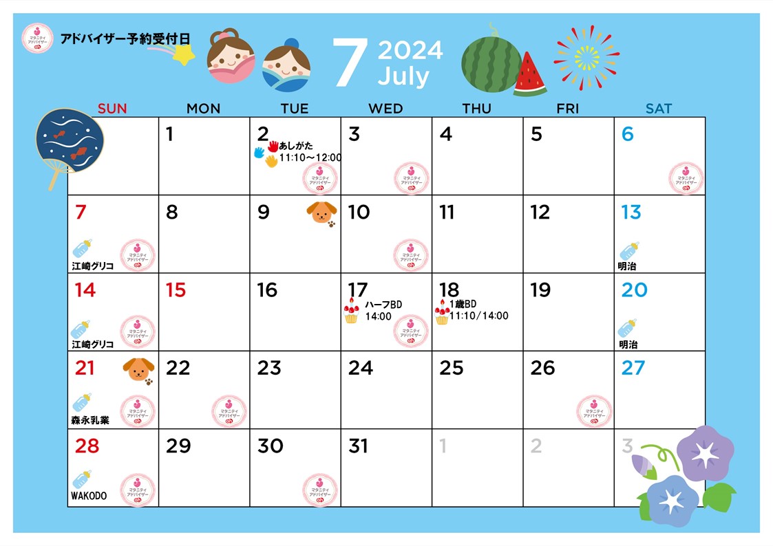 ♪７月イベントカレンダー♪