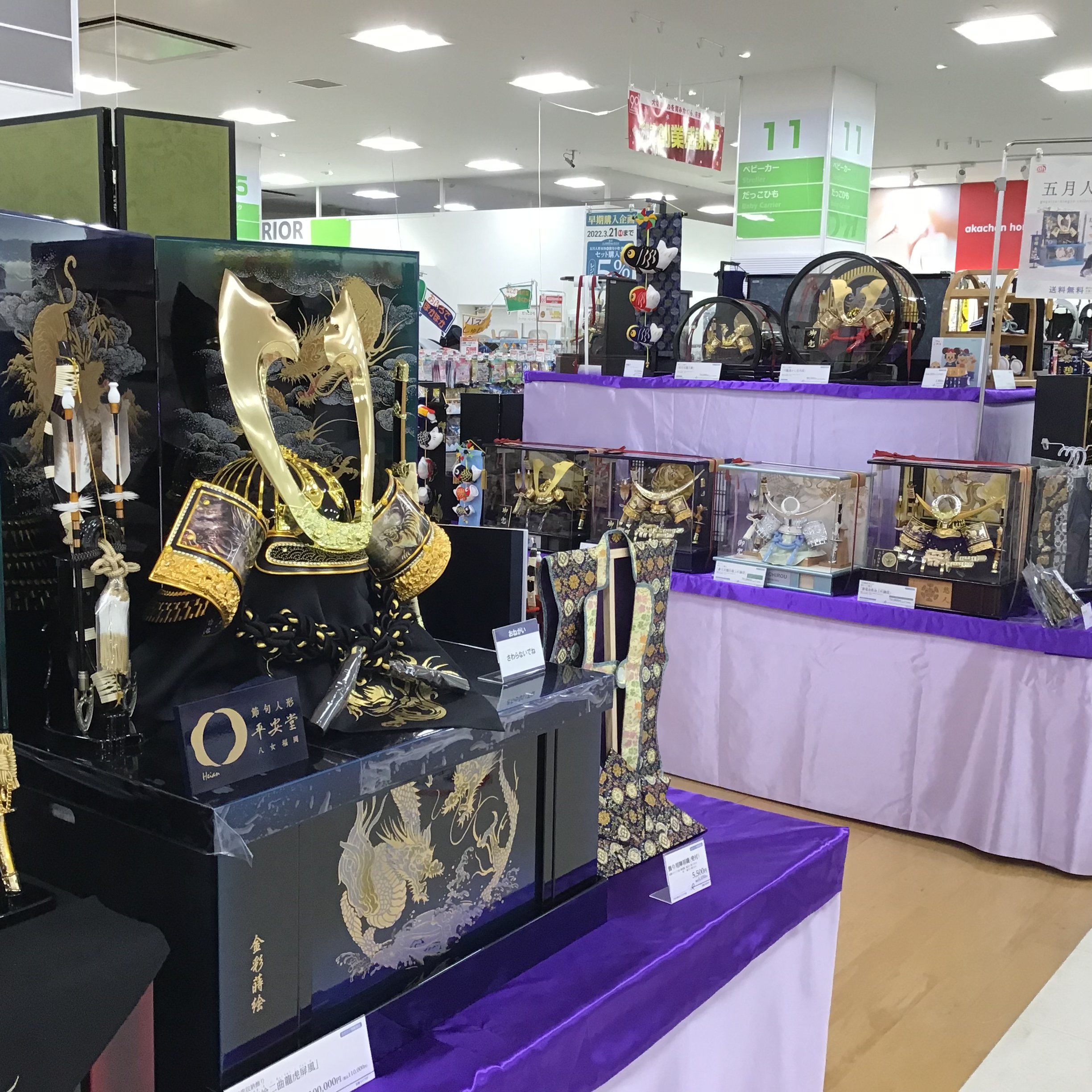 ららぽーと横浜店 ベビー マタニティ用品のアカチャンホンポ
