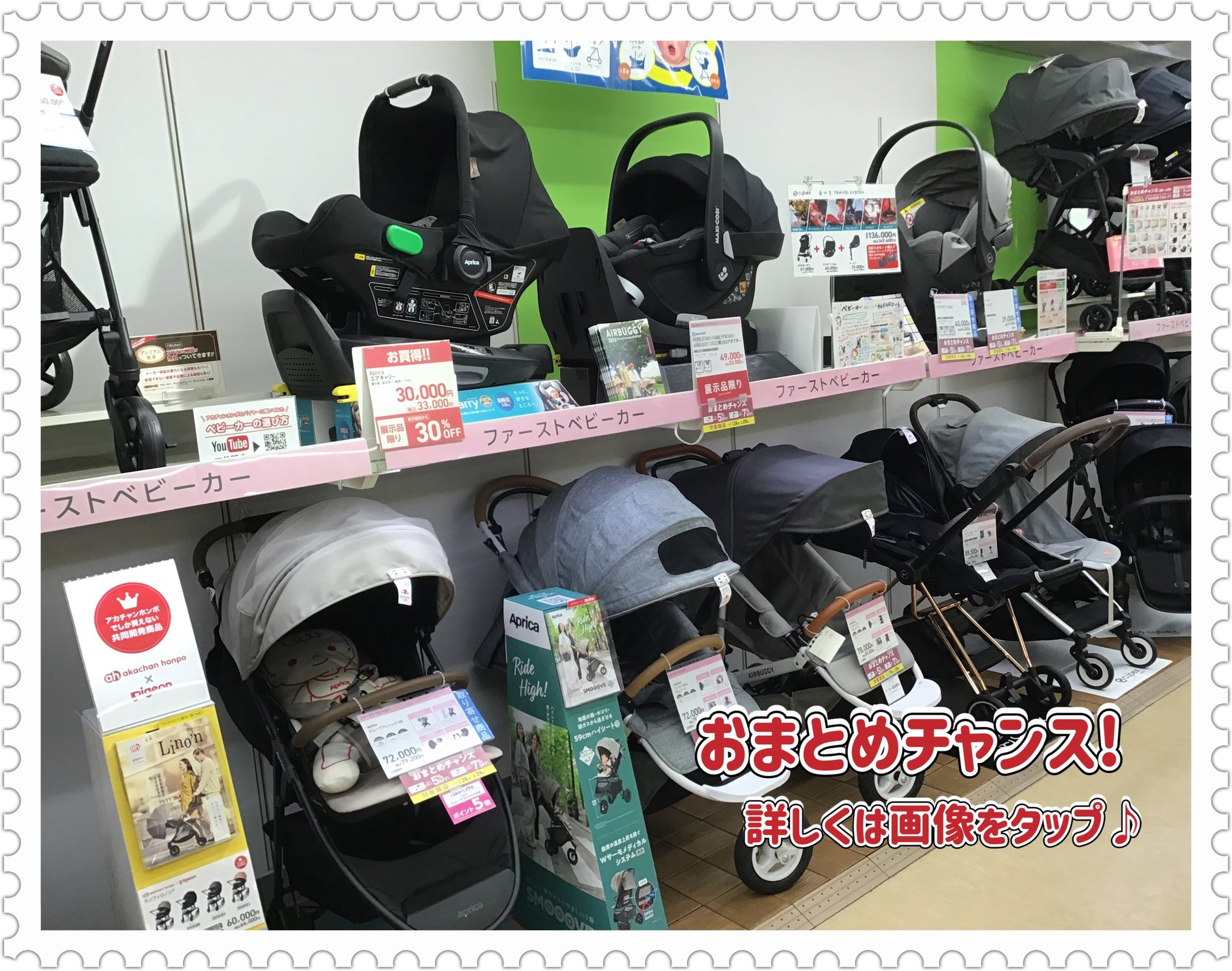 大阪本町店｜ベビー用品・マタニティ用品のアカチャンホンポ