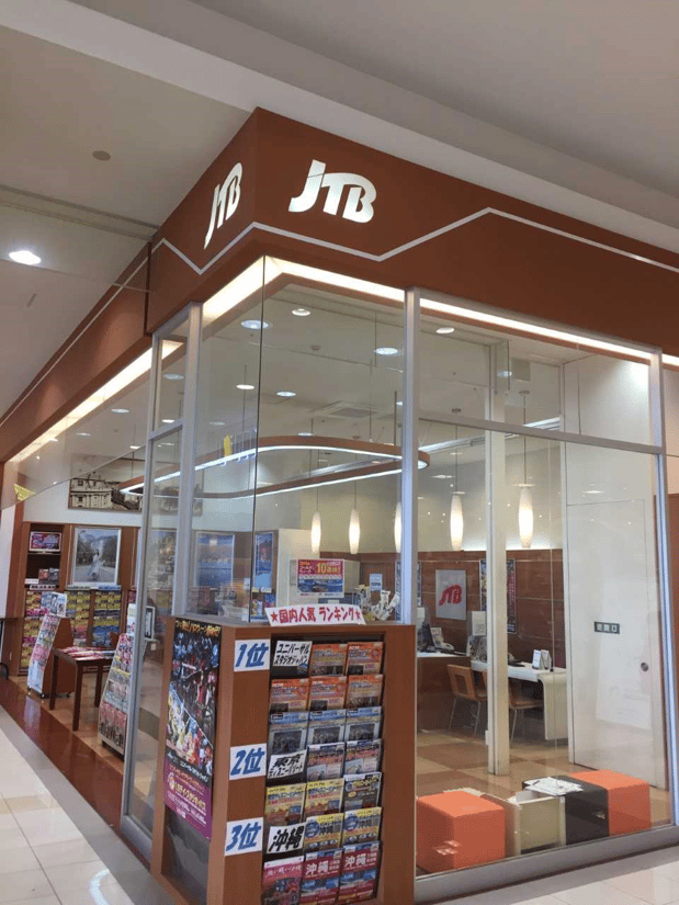 JTB イオンモール札幌苗穂店