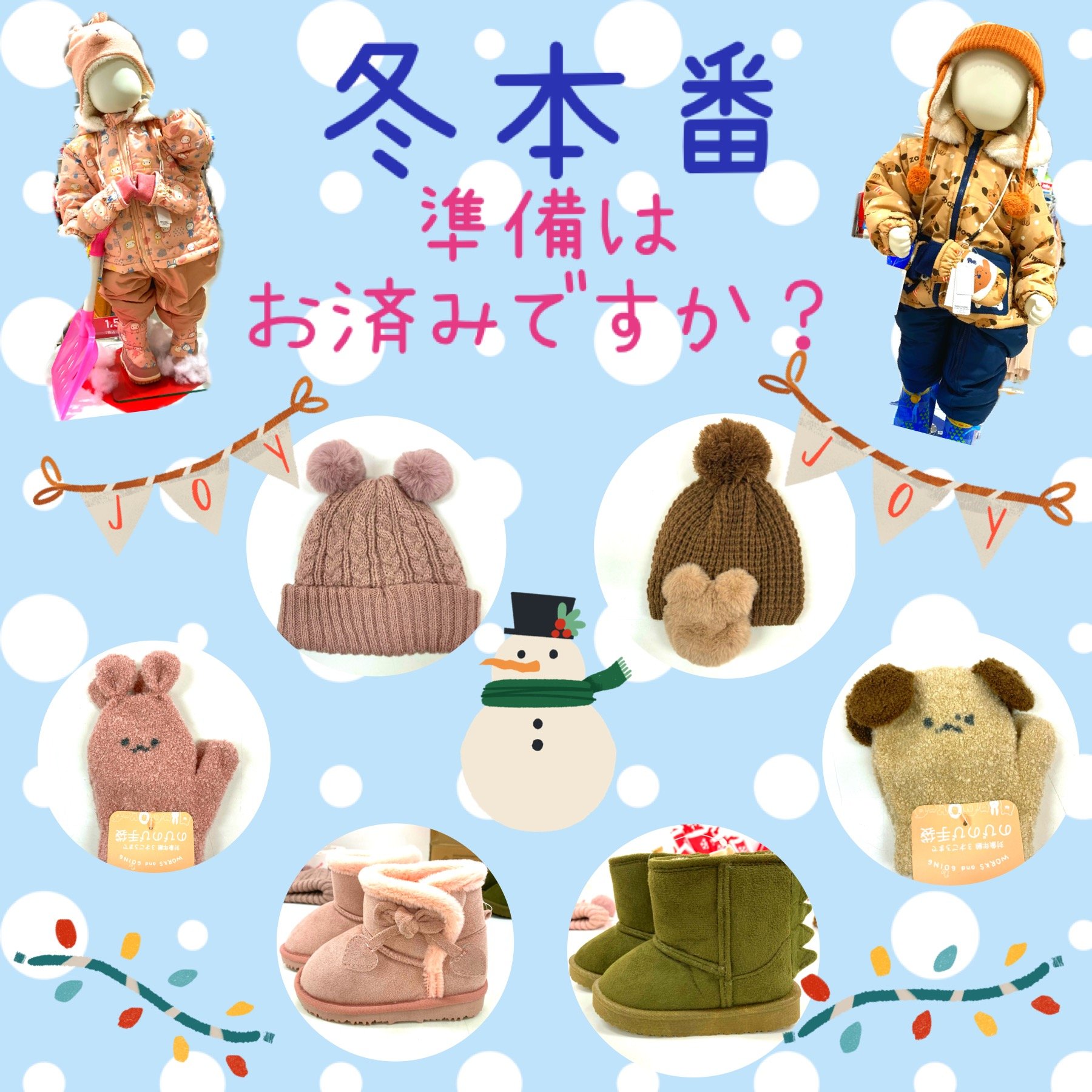 青森イトーヨーカドー店 ベビー マタニティ用品のアカチャンホンポ 青森イトーヨーカドー店 ベビー マタニティ用品のアカチャンホンポ