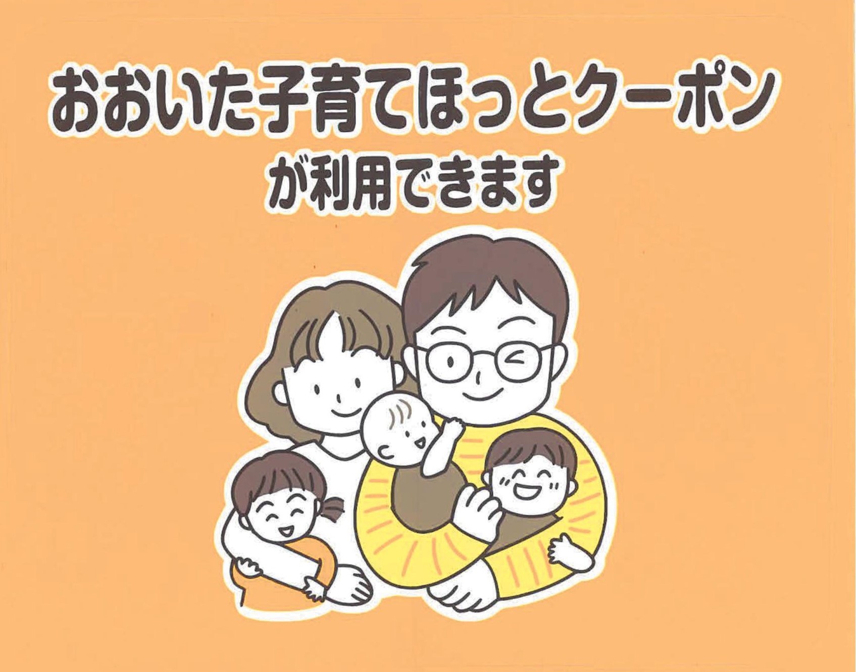 パークプレイス大分店 ベビー マタニティ用品のアカチャンホンポ