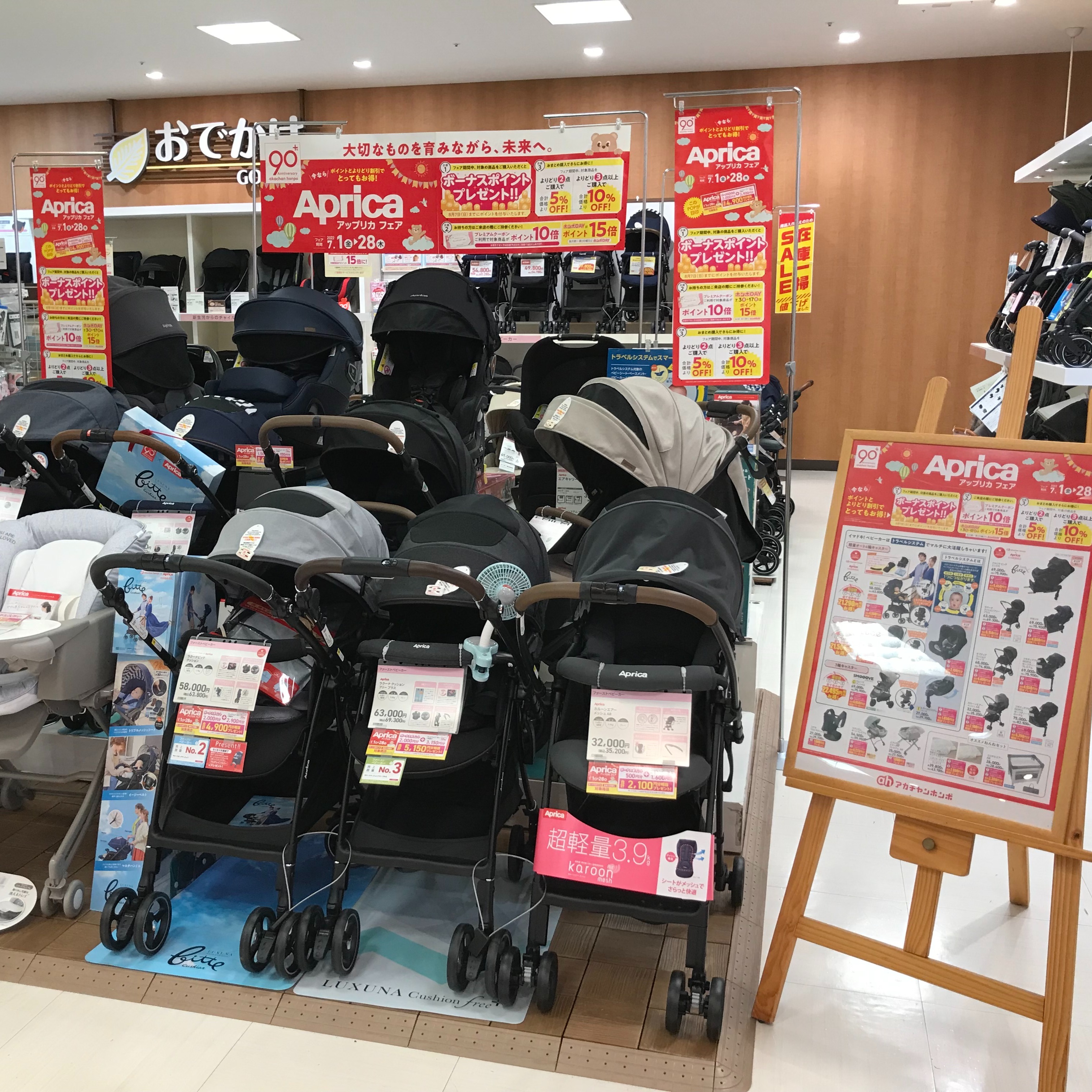ララガーデン川口店 ベビー マタニティ用品のアカチャンホンポ ララガーデン川口店 ベビー マタニティ用品のアカチャンホンポ