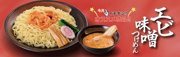 Miso Soup