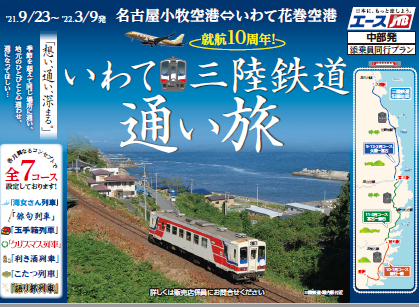 Jtb イオンモール明和店 三重県 多気郡