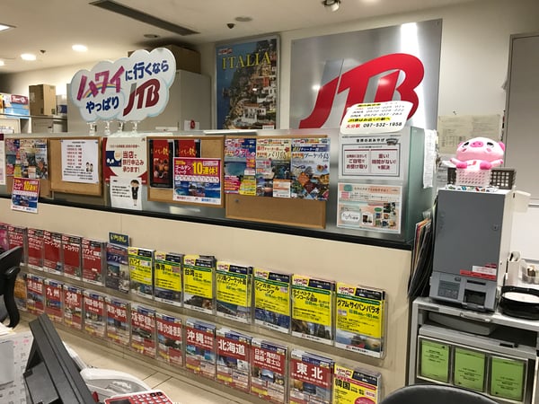 Jtb 大分トキハ会館店 大分県 大分市