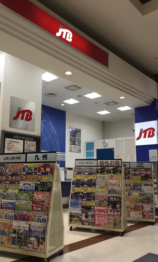 Jtb イオンモール成田店 千葉県 成田市