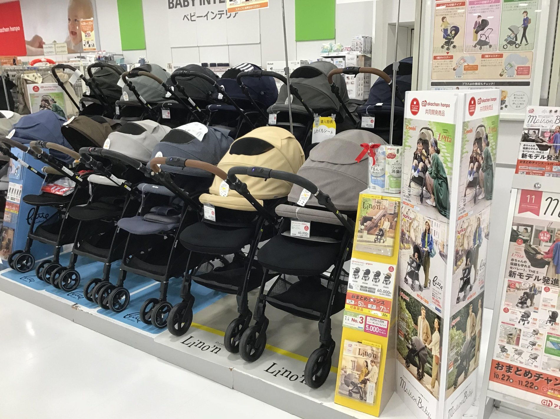 福井店｜ベビー用品・マタニティ用品のアカチャンホンポ