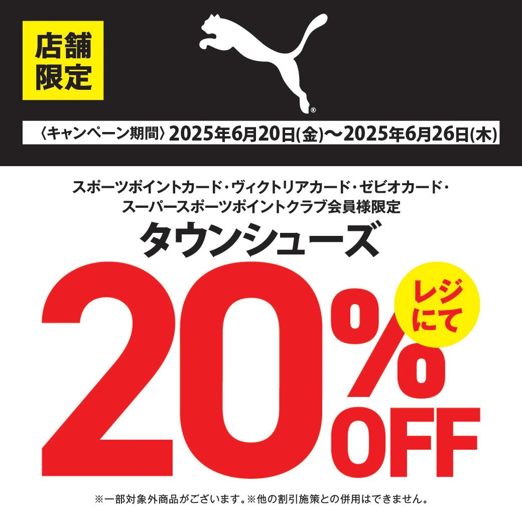 スーパースポーツゼビオ オリナス錦糸町店 | 東京都 墨田区