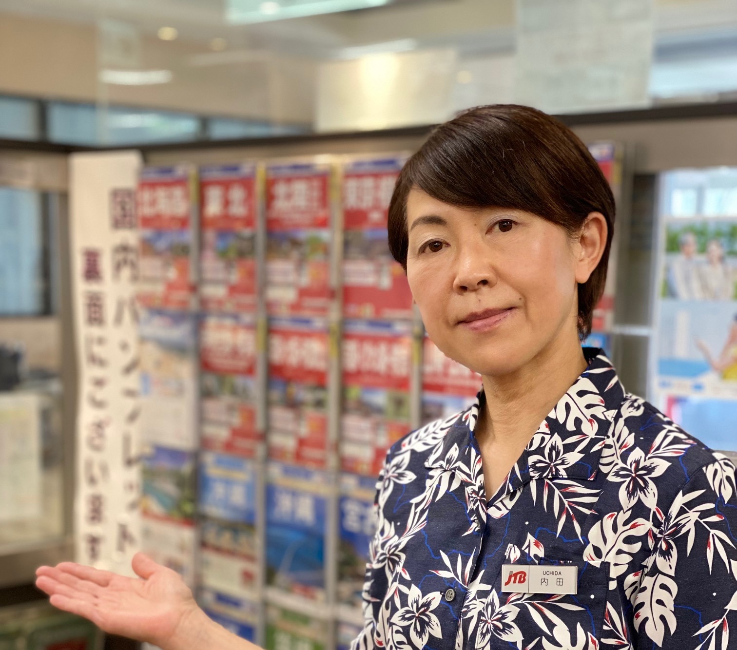 Jtb イオン北見店 北海道 北見市