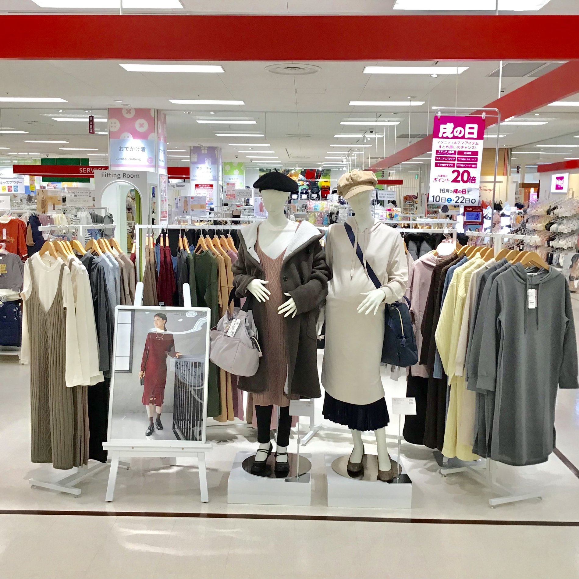 青森イトーヨーカドー店 ベビー マタニティ用品のアカチャンホンポ