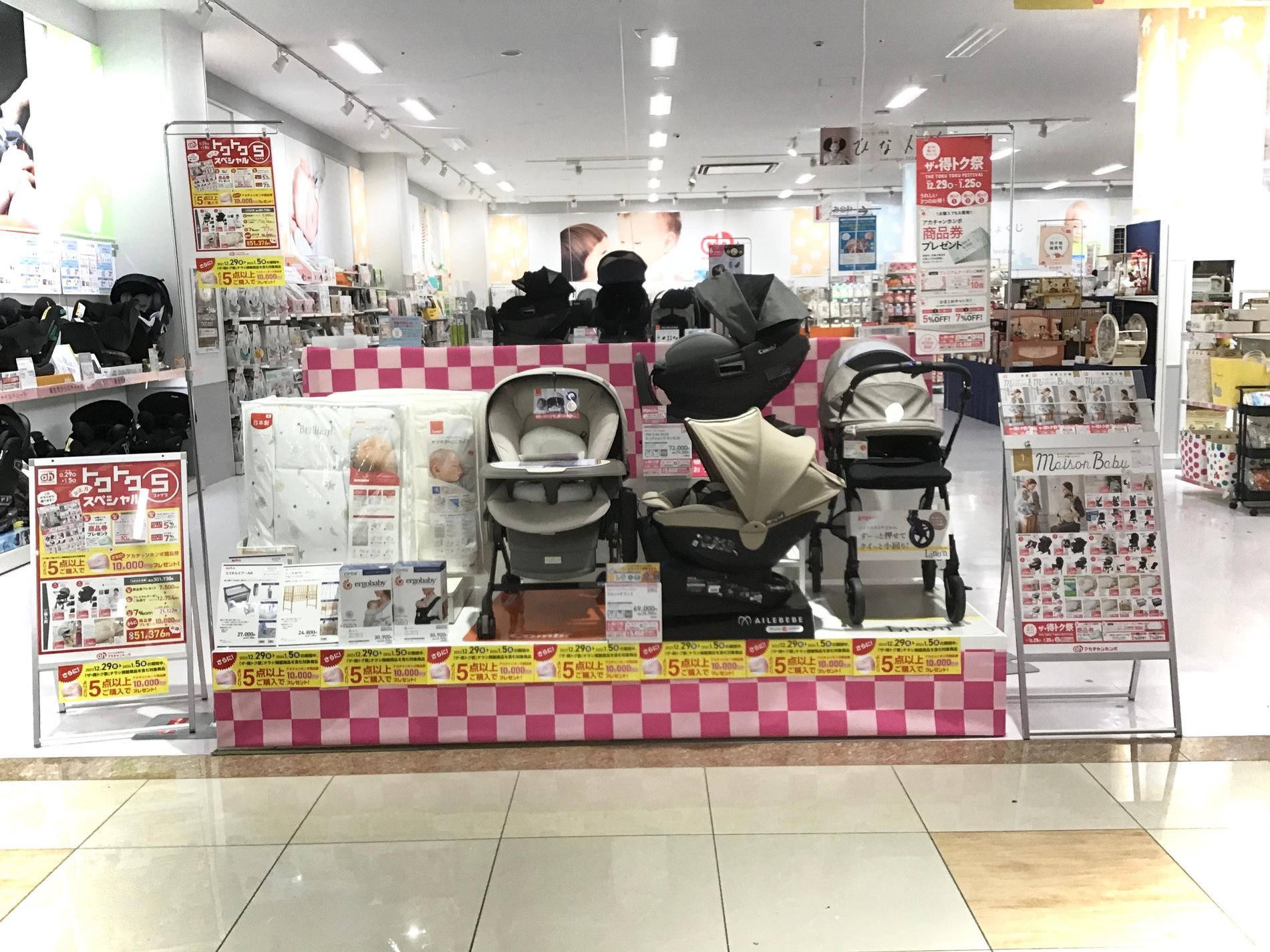 ゆめタウン佐賀店｜ベビー用品・マタニティ用品のアカチャンホンポ