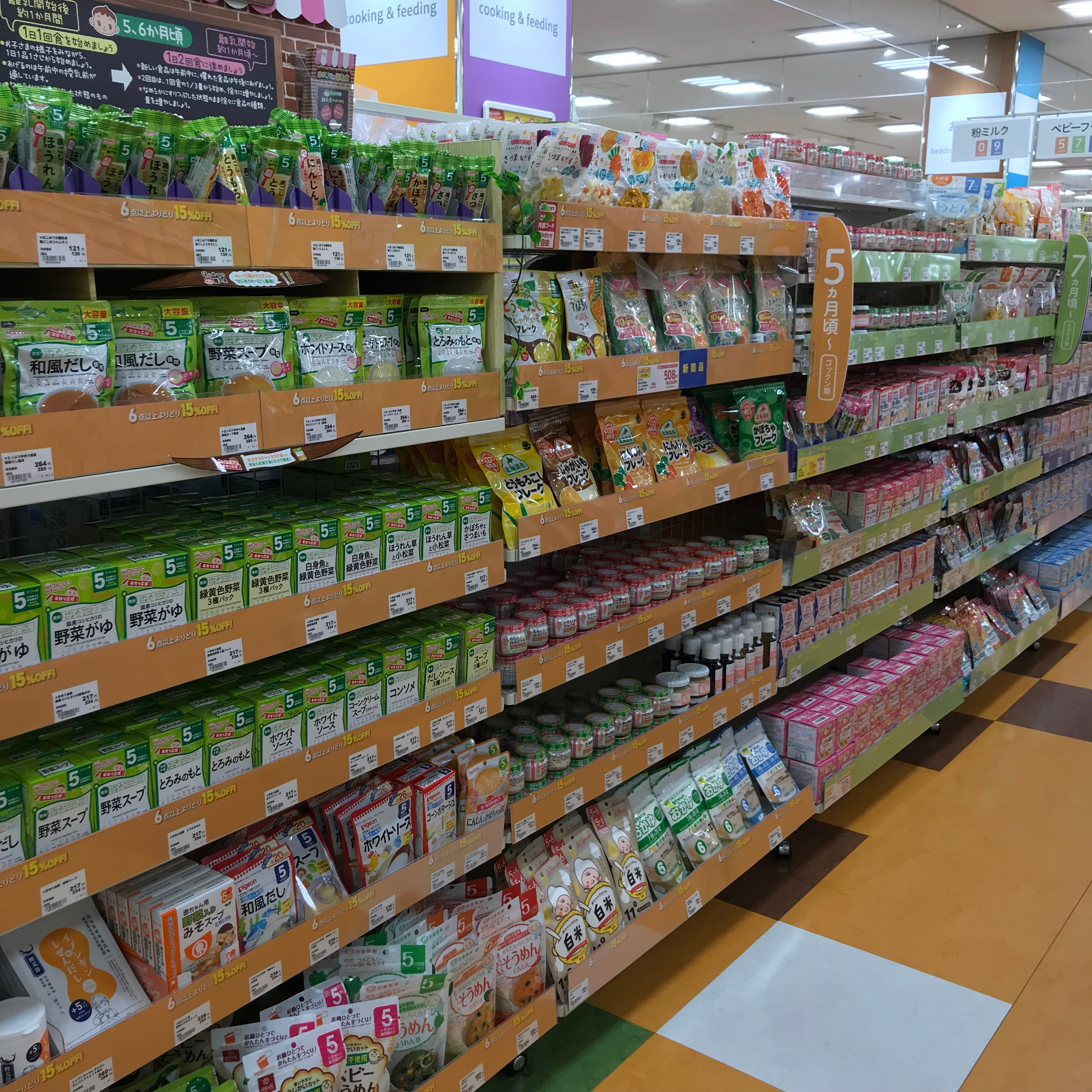 姫路広畑店 ベビー マタニティ用品のアカチャンホンポ